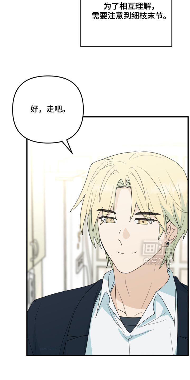 第70章：自己想要做的事【完结】