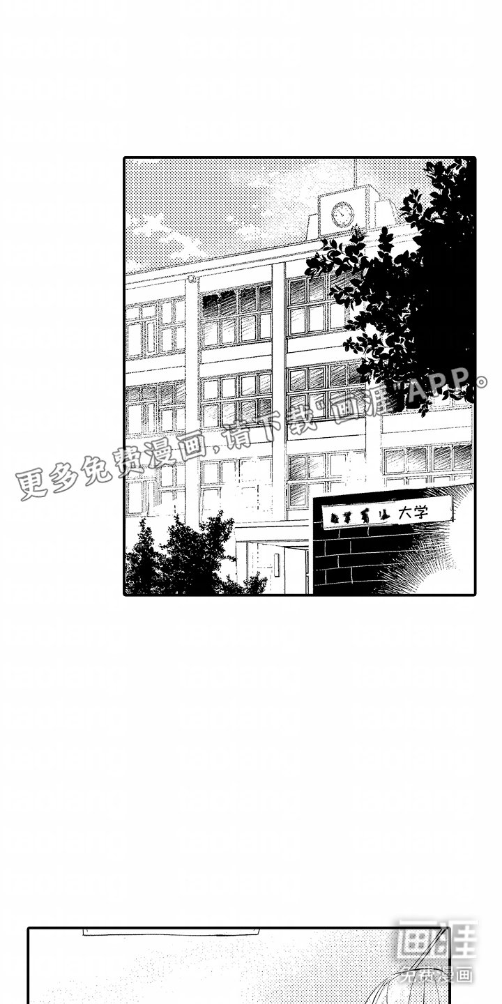 第1章：冷漠的他