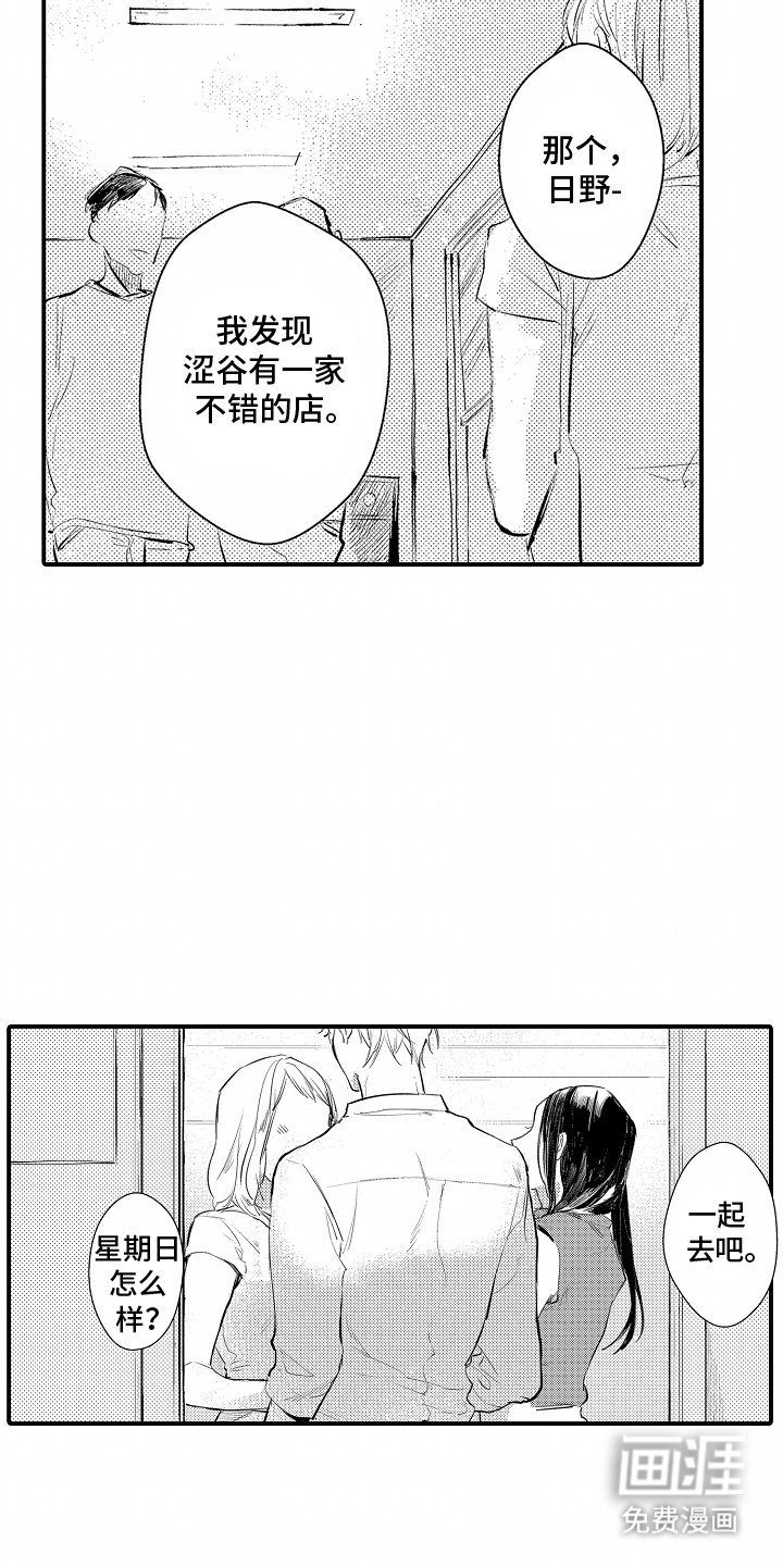 第1章：冷漠的他