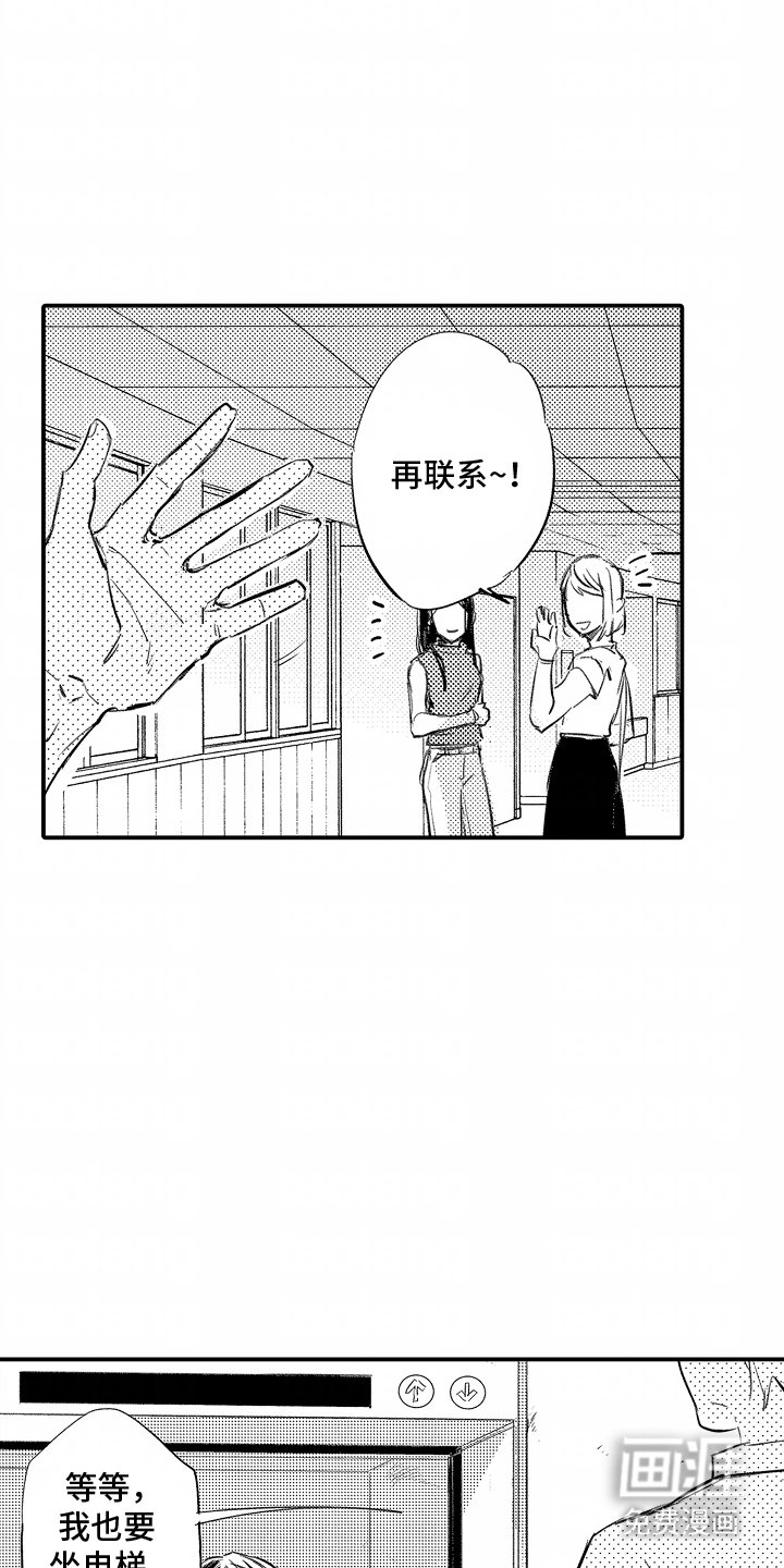 第1章：冷漠的他