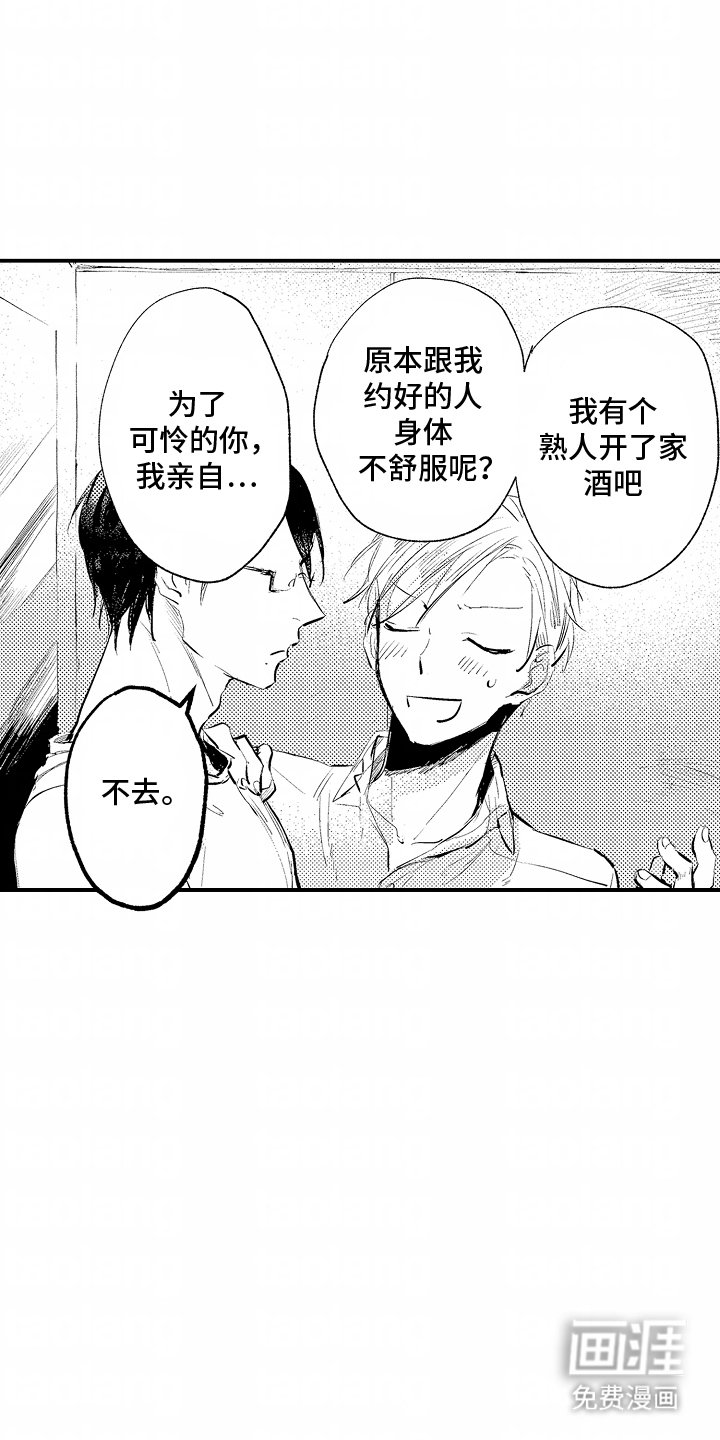 第1章：冷漠的他