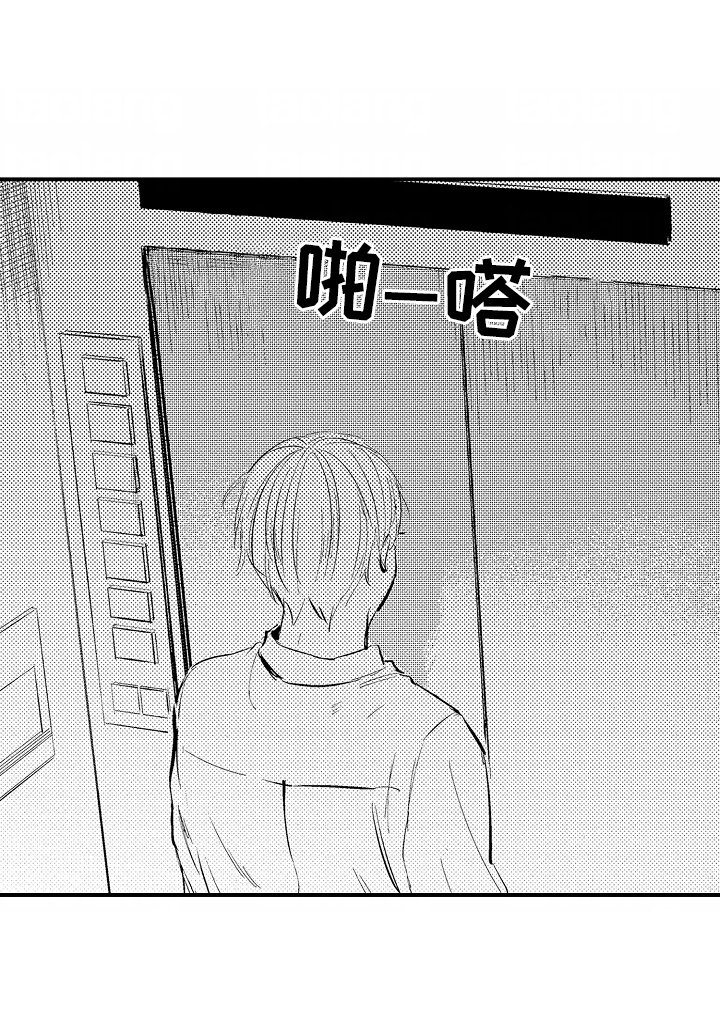 第1章：冷漠的他