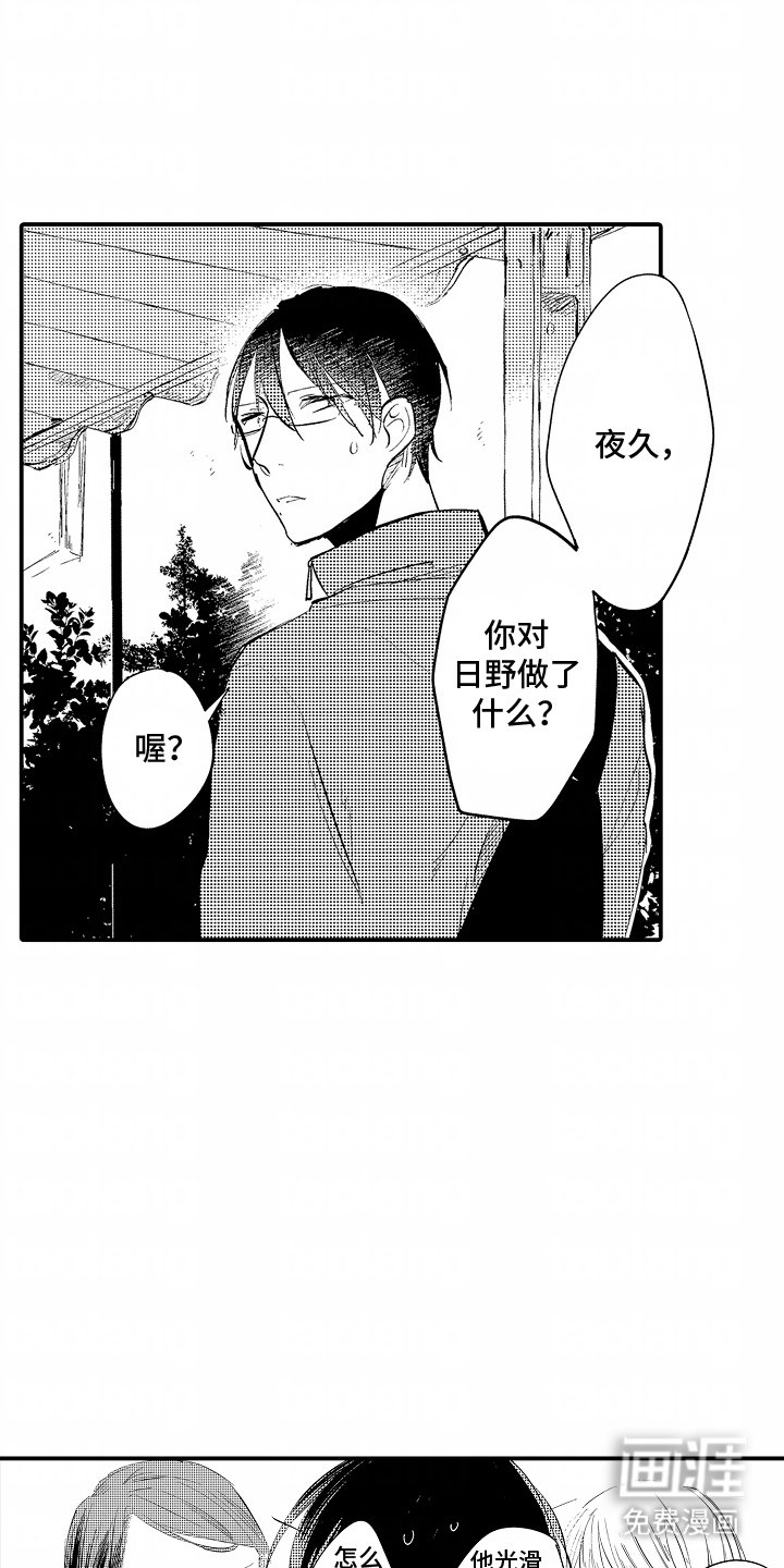 第10章：谴责