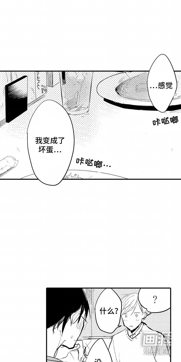 第10章：谴责