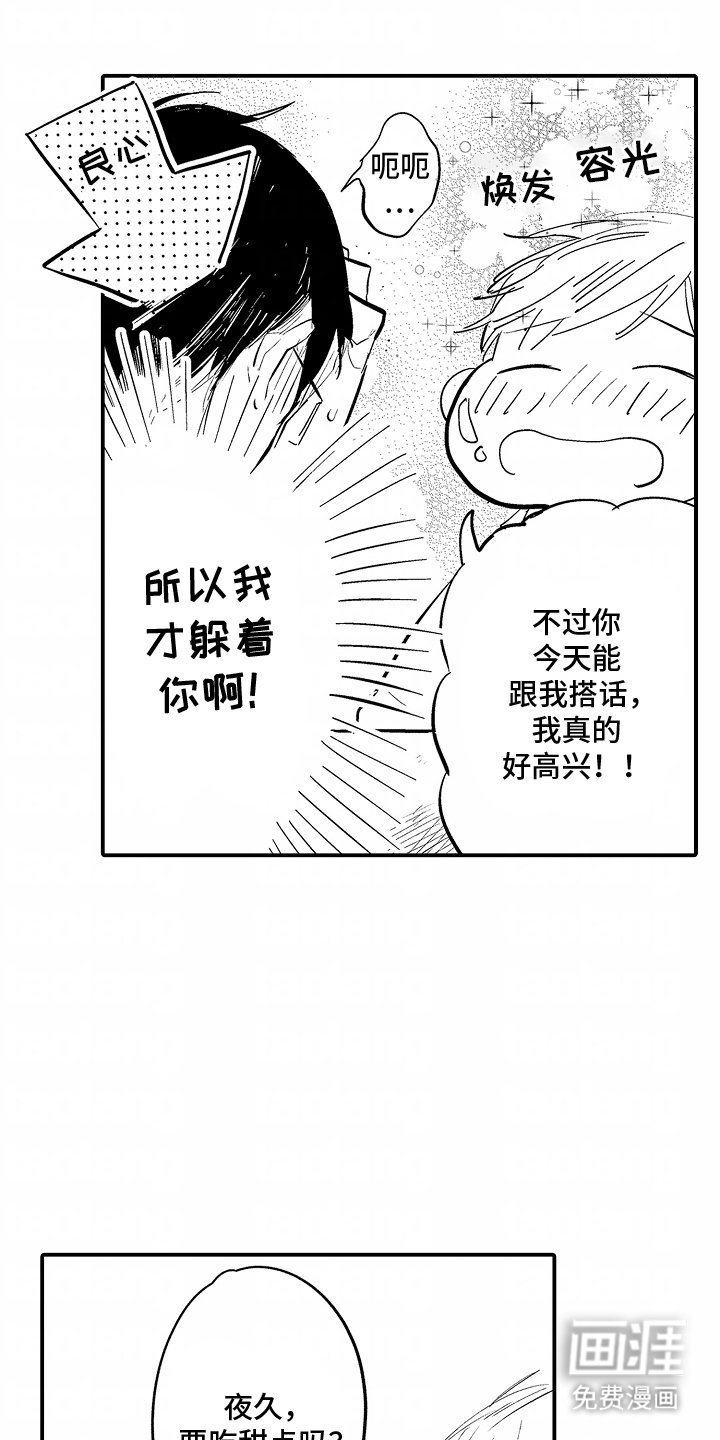 第10章：谴责