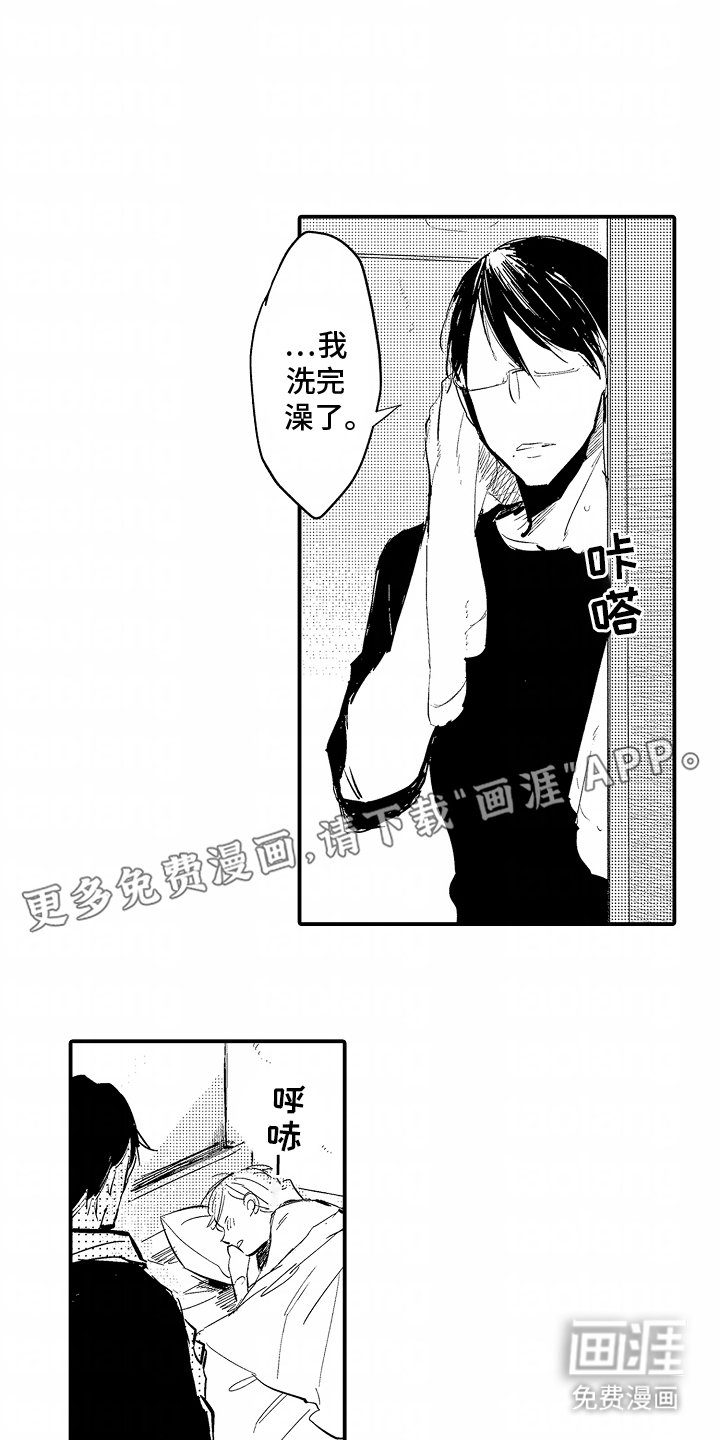 第10章：谴责