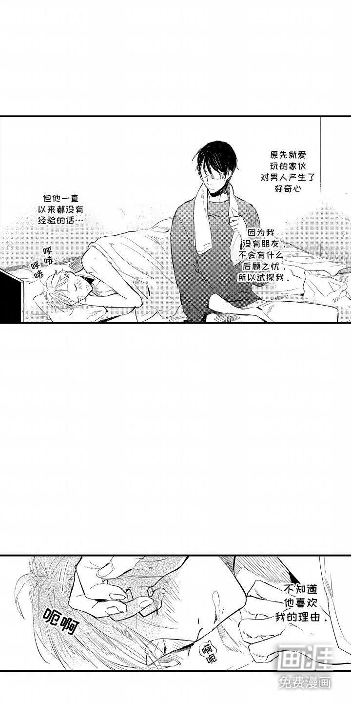 第10章：谴责