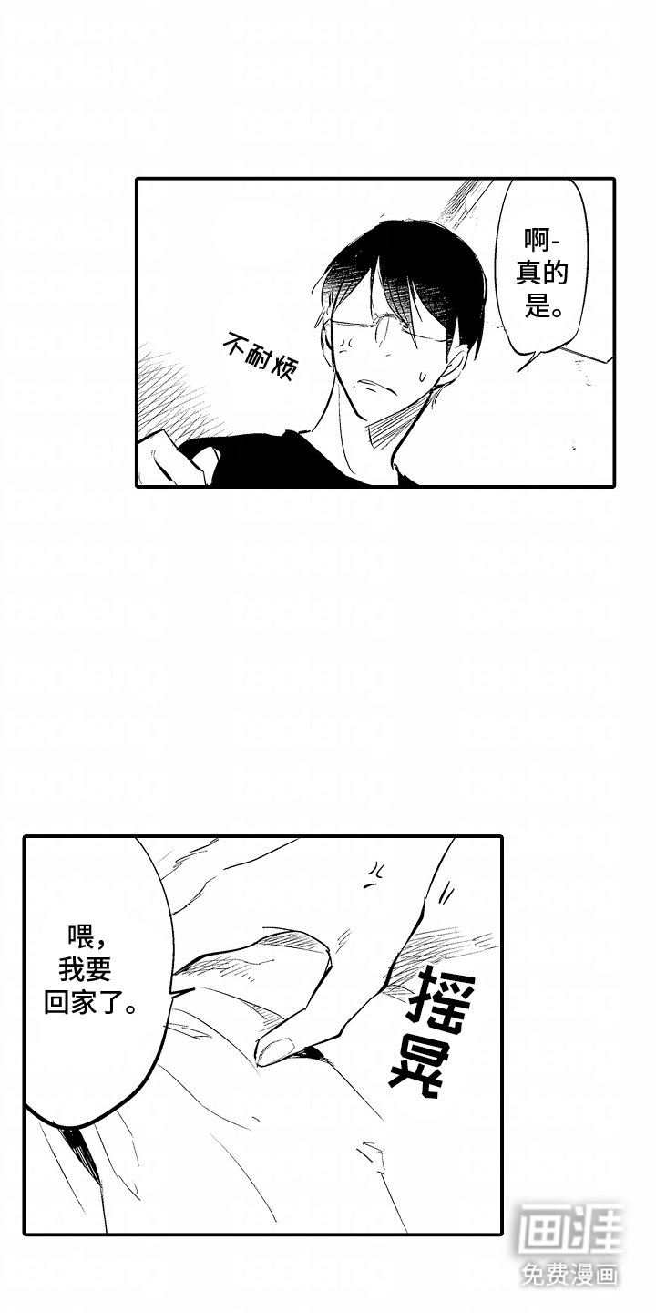 第10章：谴责