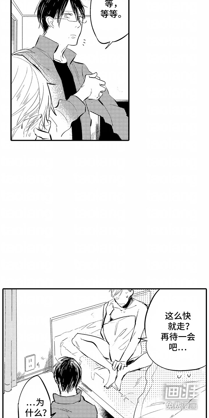第10章：谴责