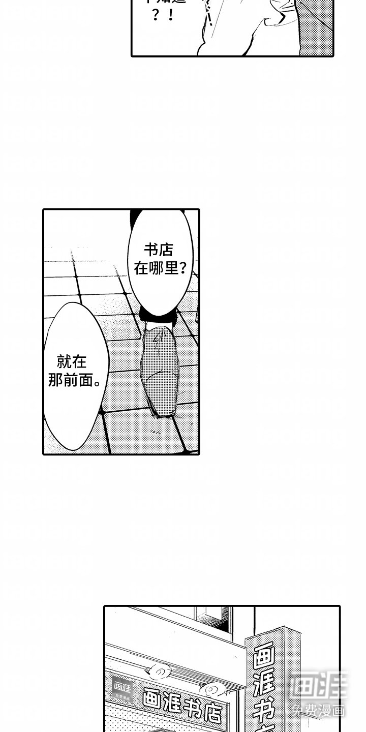 第11章：书店