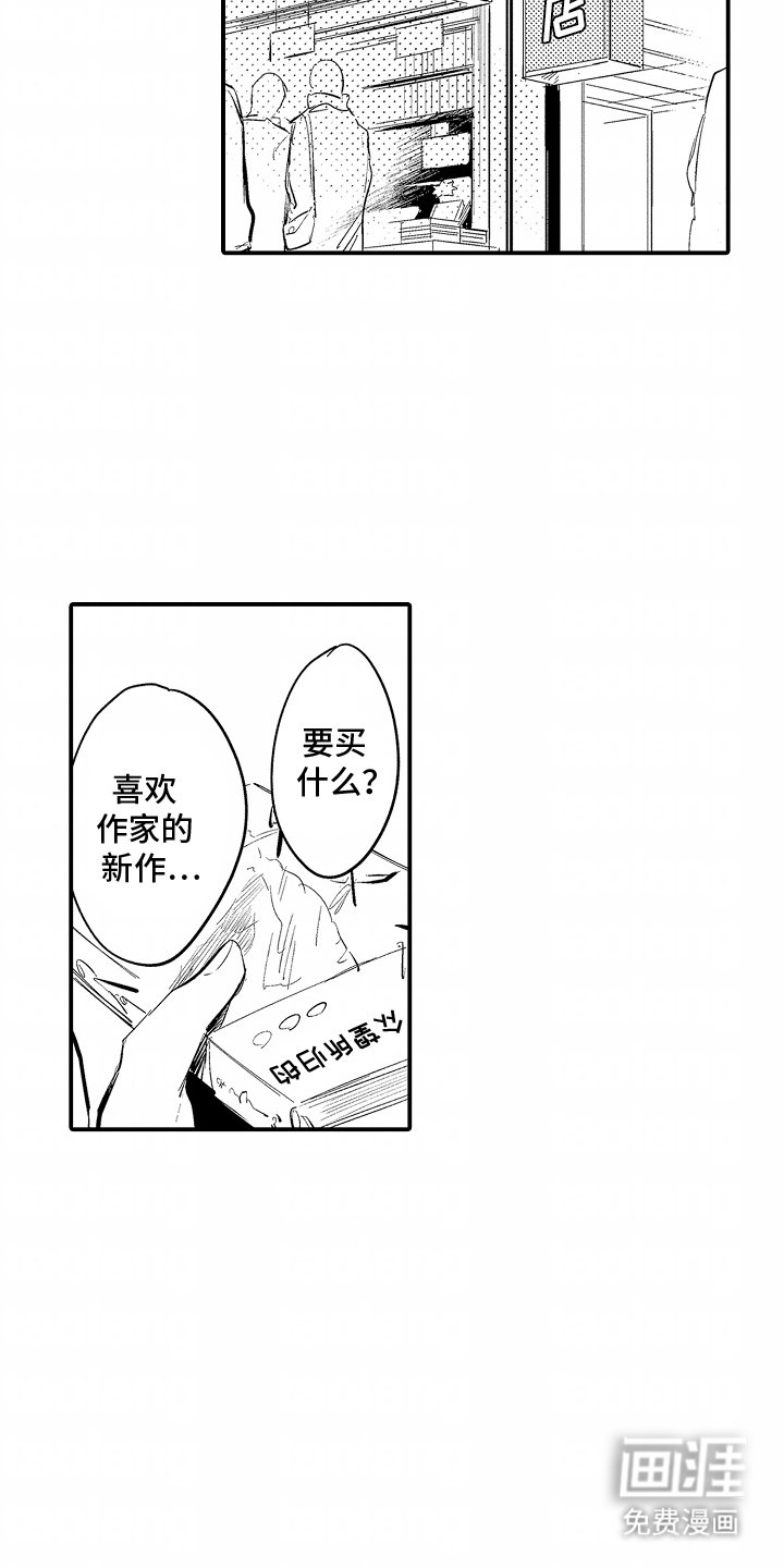 第11章：书店