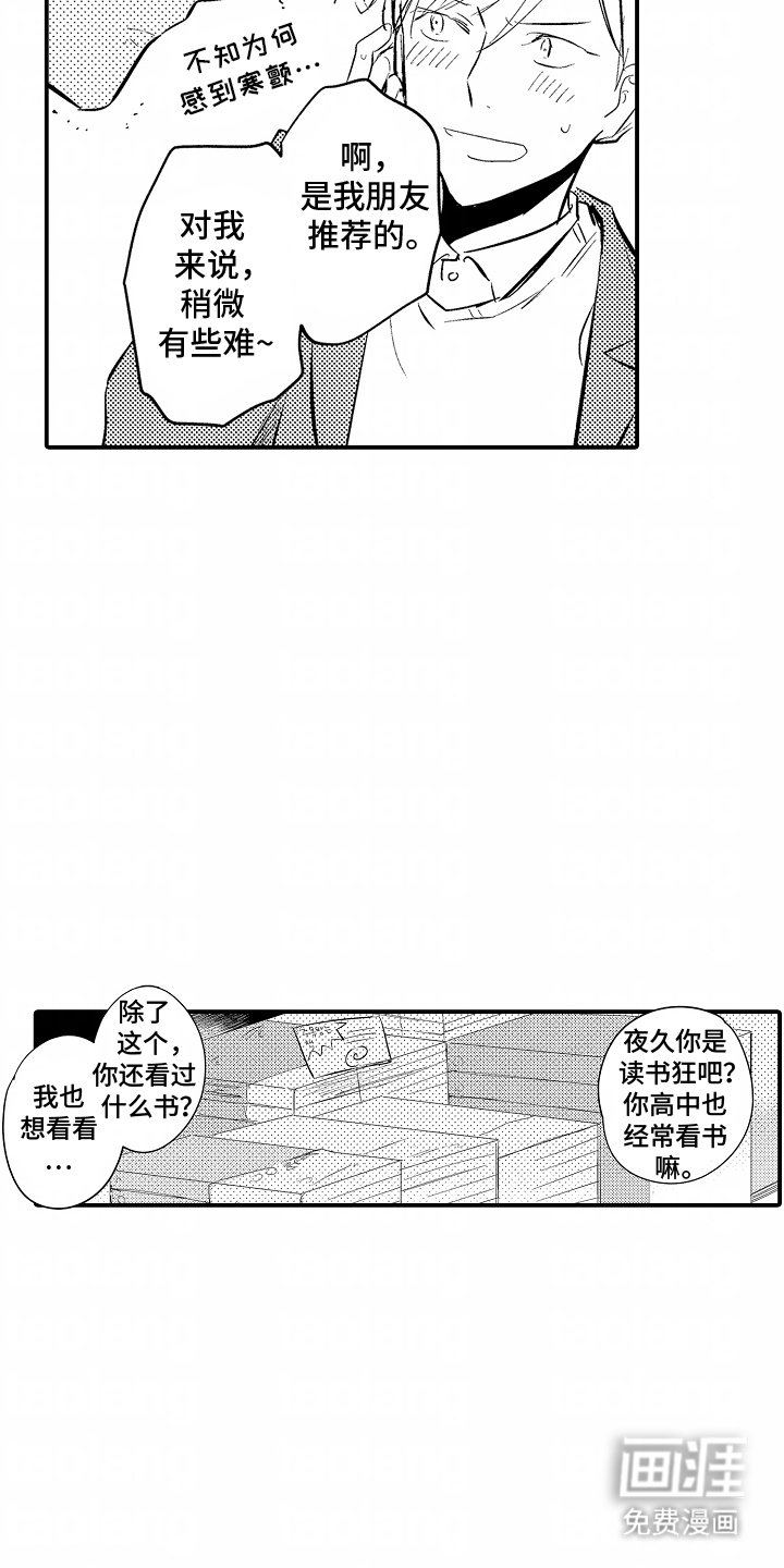 第11章：书店
