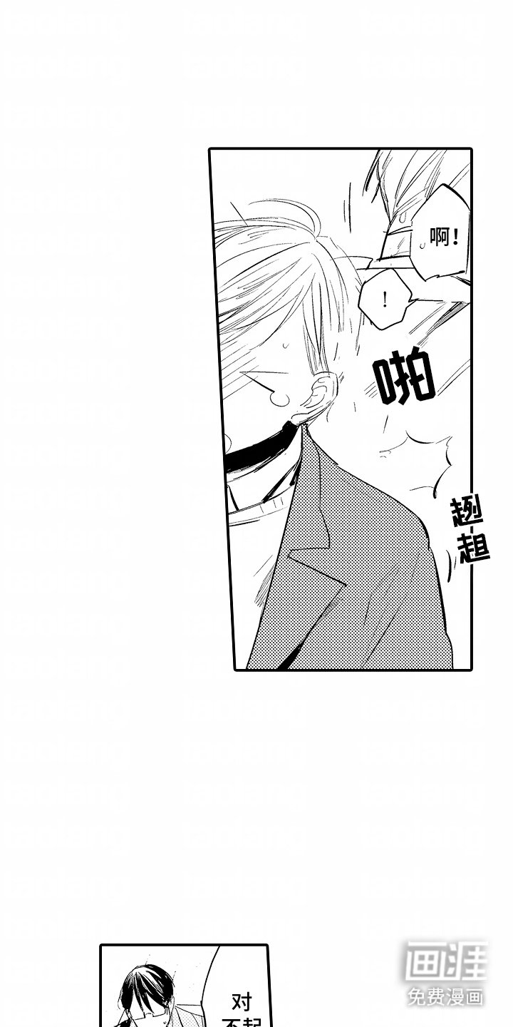 第12章：遇见熟人