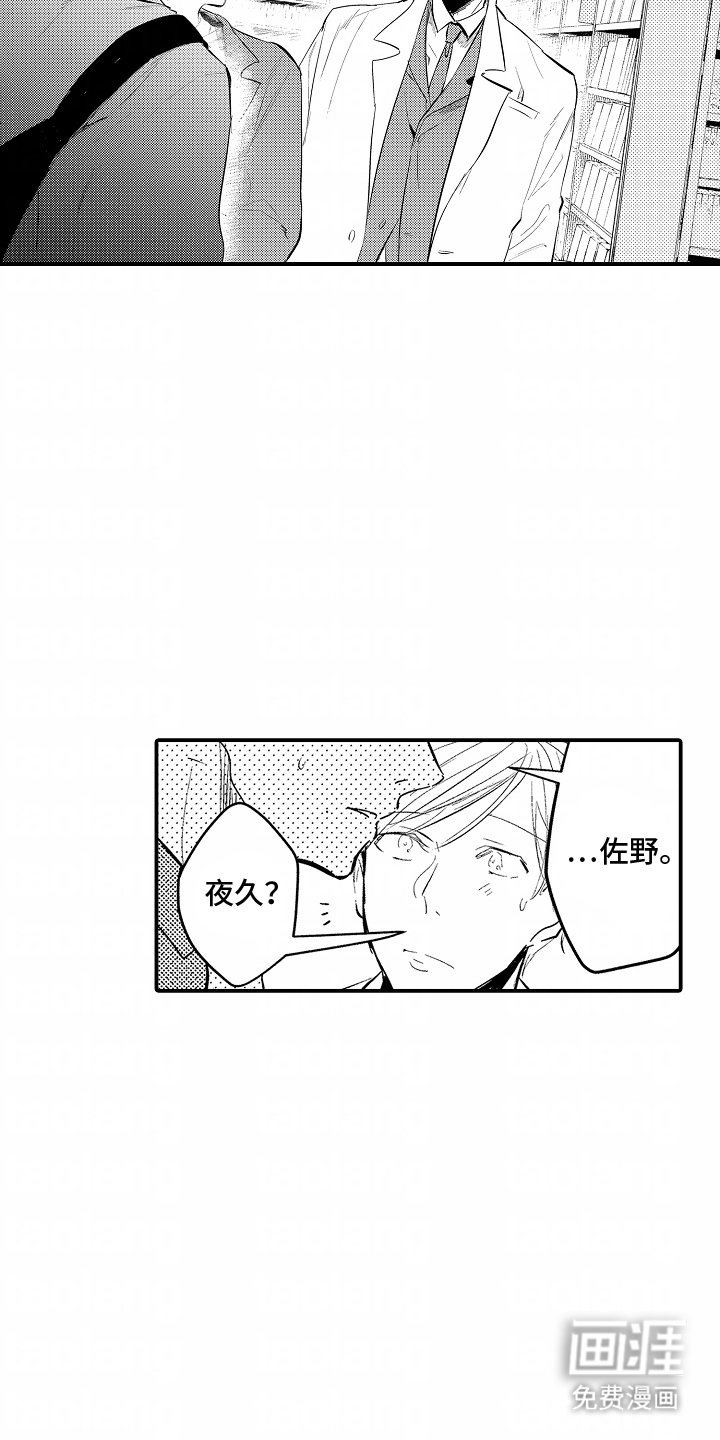 第12章：遇见熟人