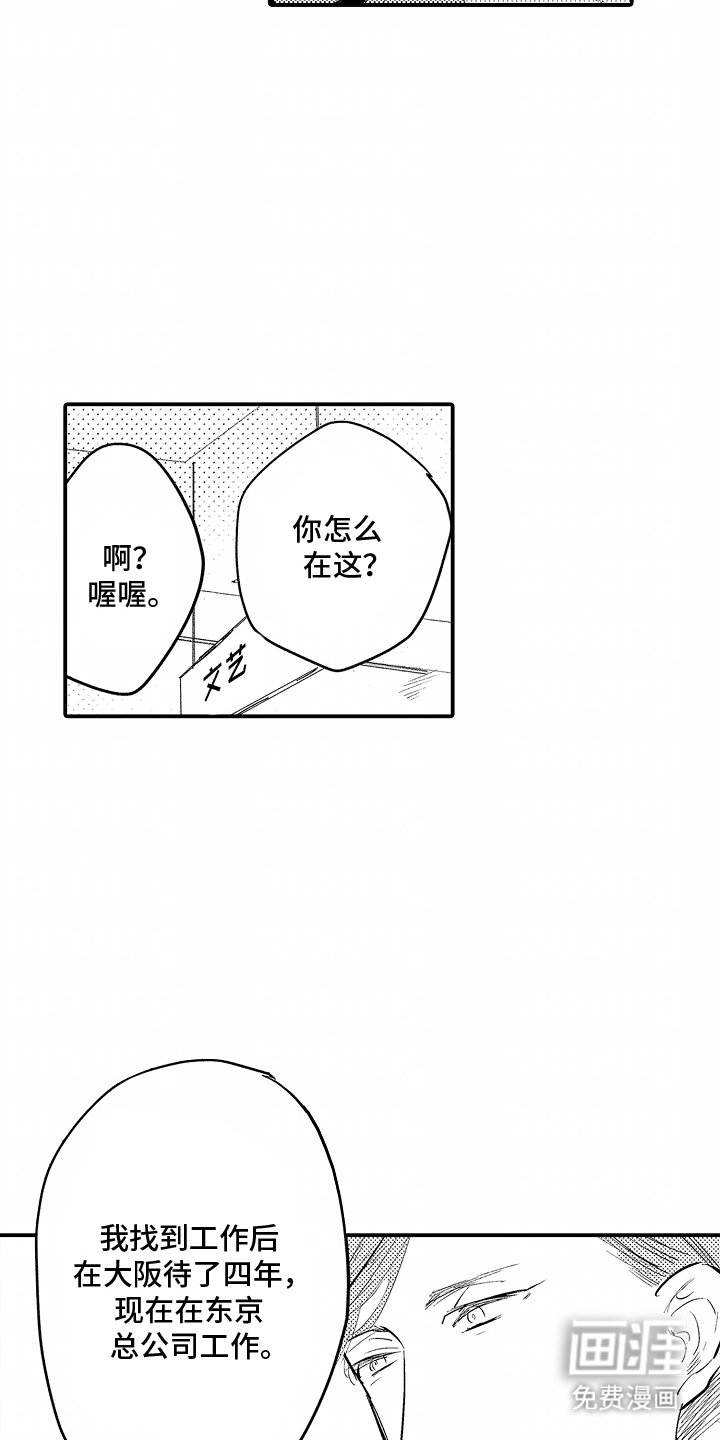 第12章：遇见熟人