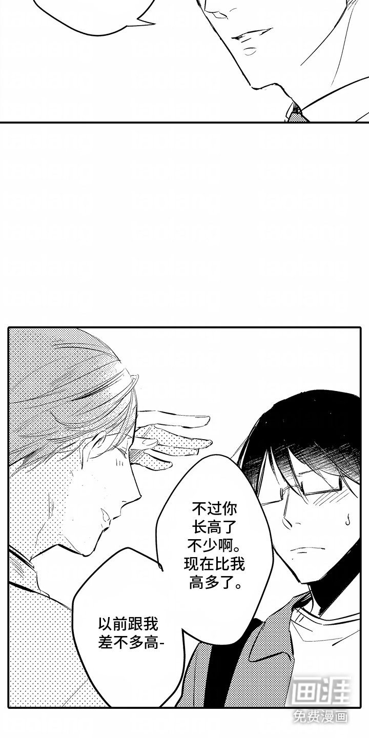 第12章：遇见熟人