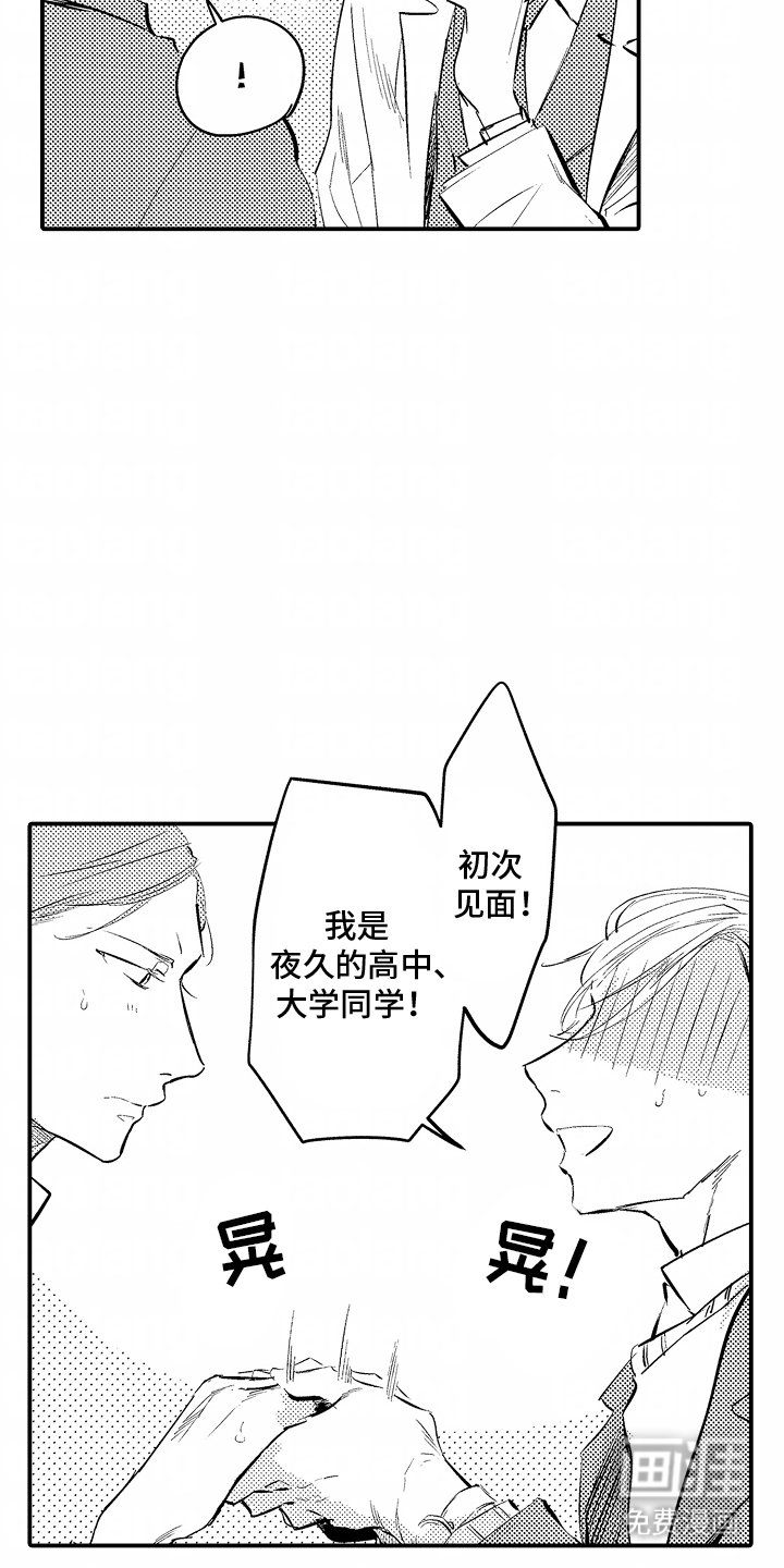 第12章：遇见熟人