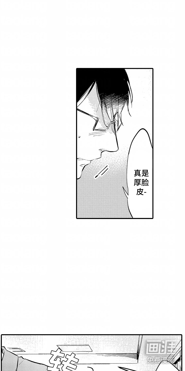 第12章：遇见熟人