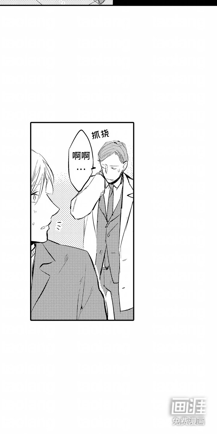 第12章：遇见熟人