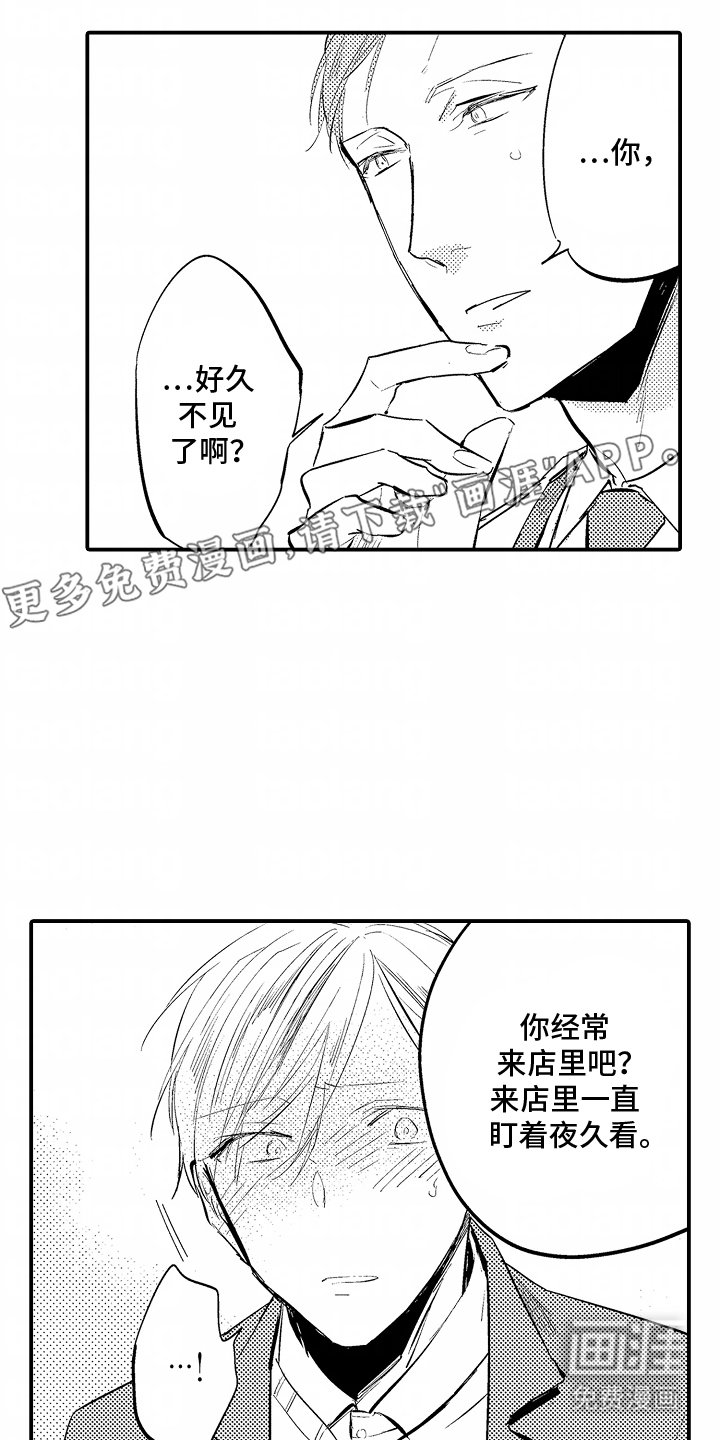 第12章：遇见熟人