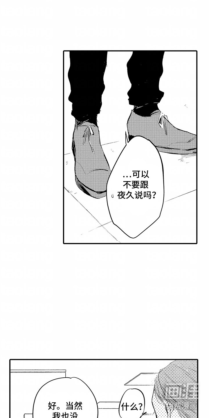第13章：来到他家
