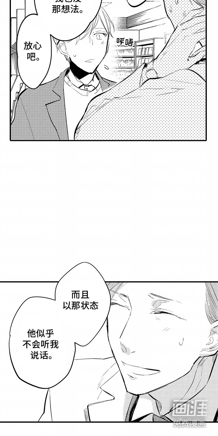 第13章：来到他家