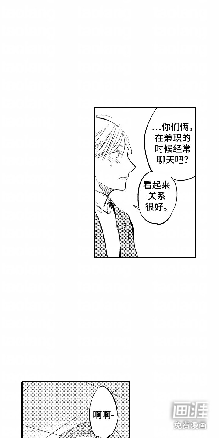 第13章：来到他家