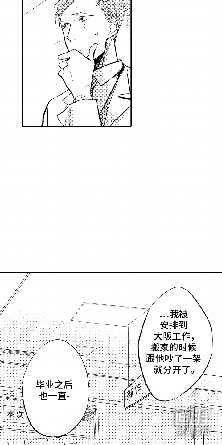 第13章：来到他家