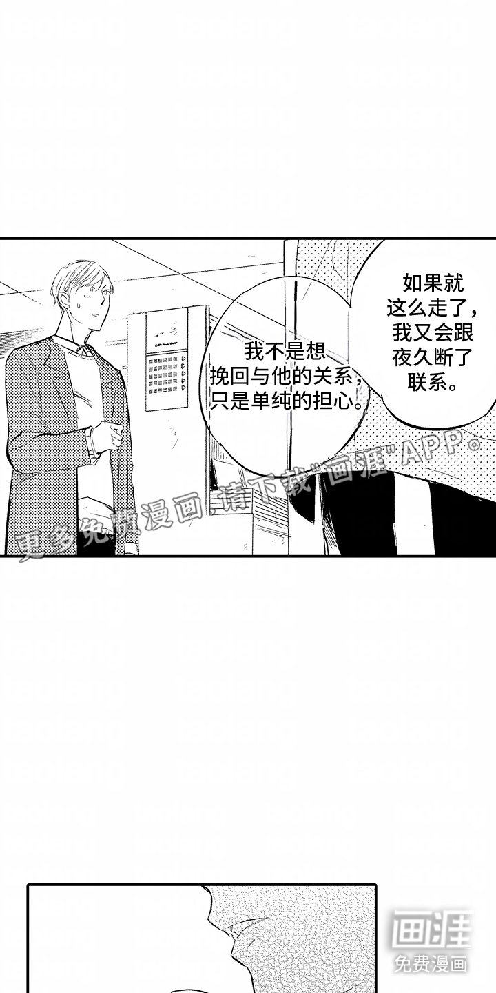 第13章：来到他家