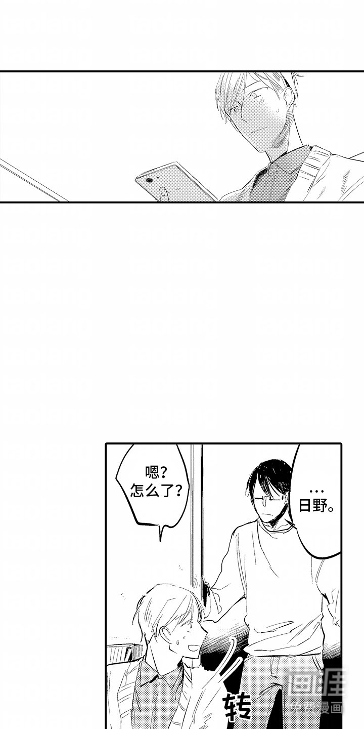 第13章：来到他家