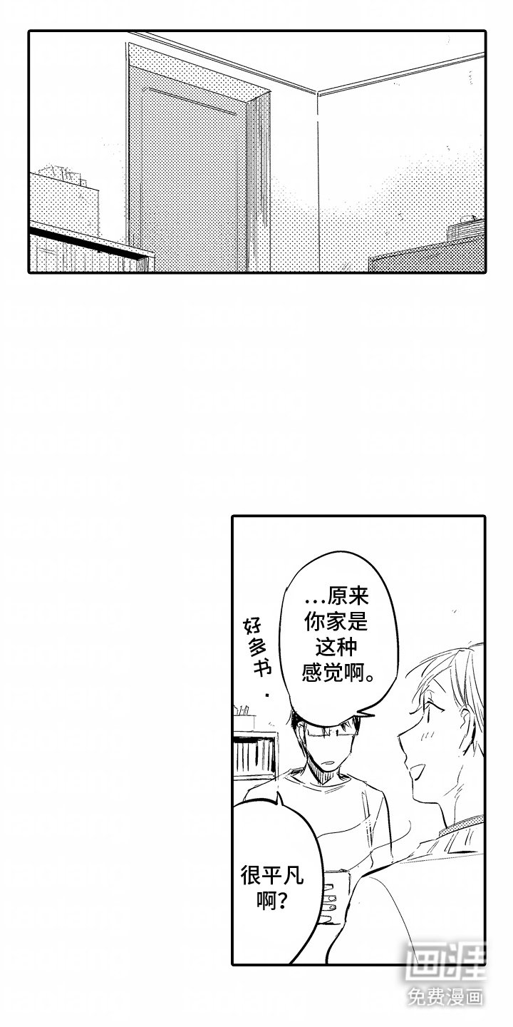 第13章：来到他家