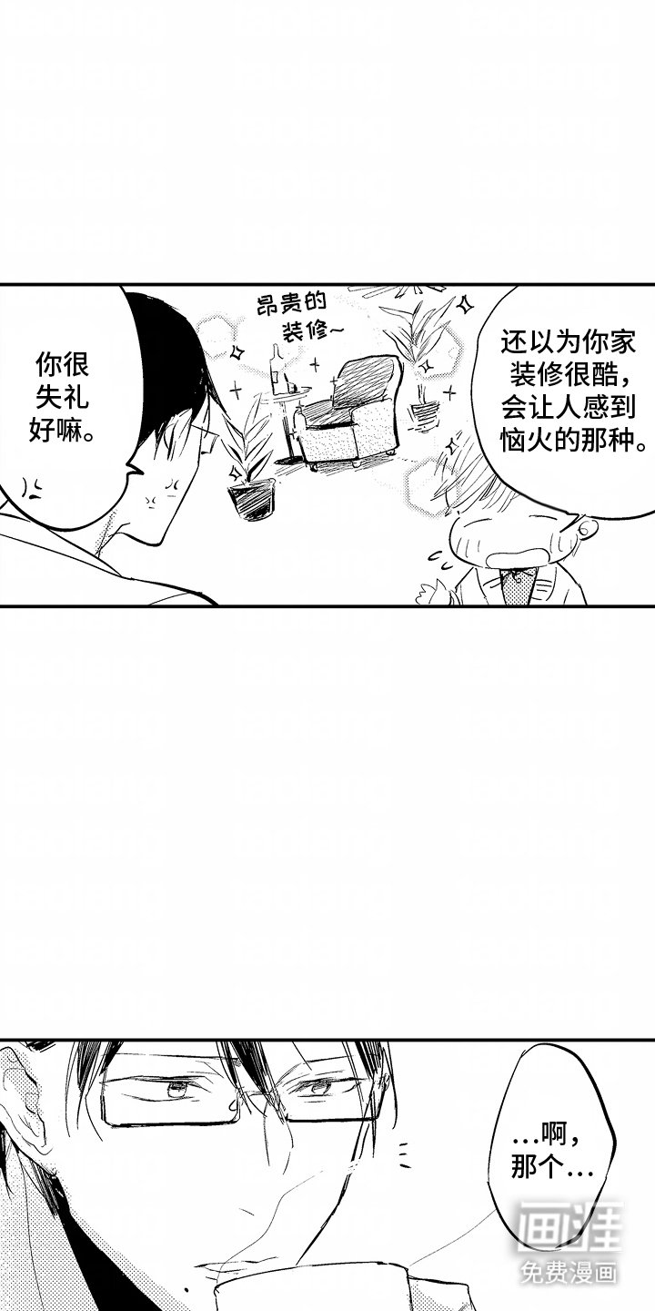 第13章：来到他家