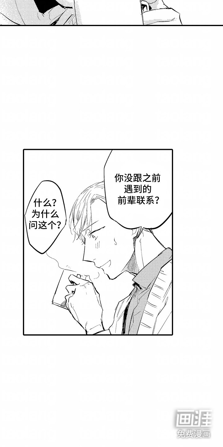 第13章：来到他家