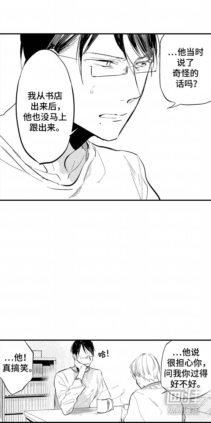 第13章：来到他家