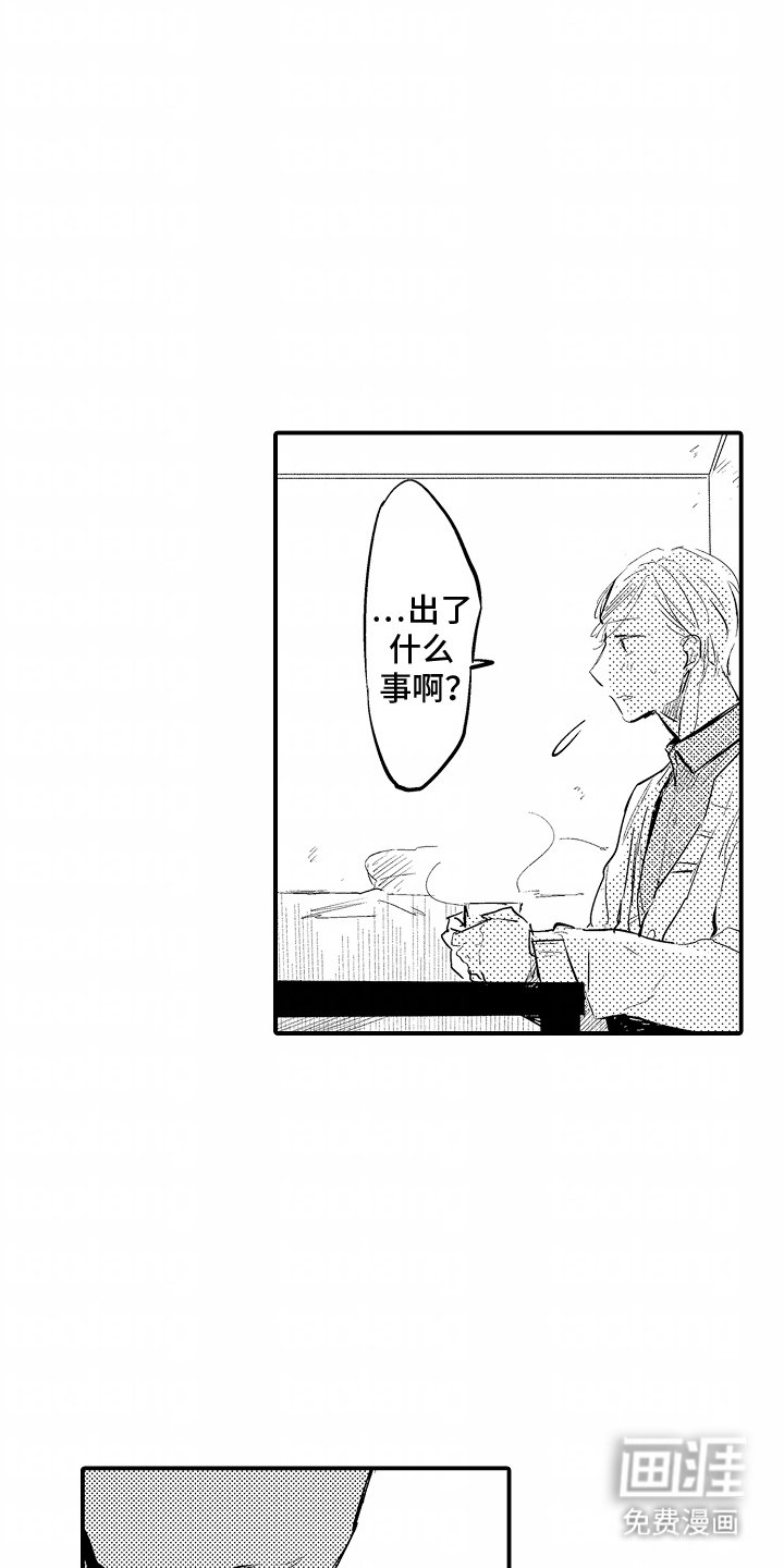 第13章：来到他家