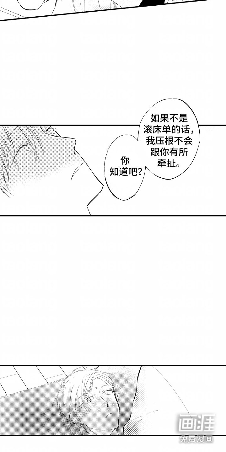 第14章：本该如此
