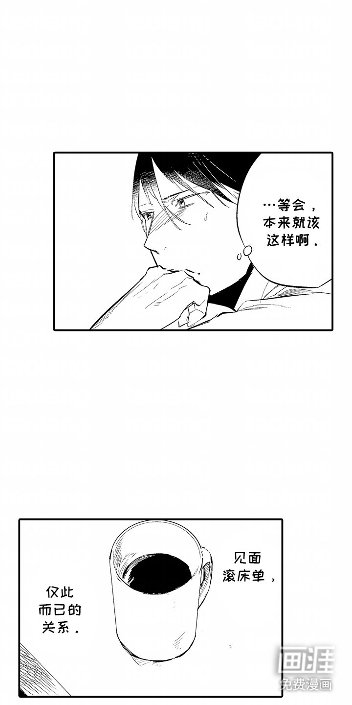 第14章：本该如此