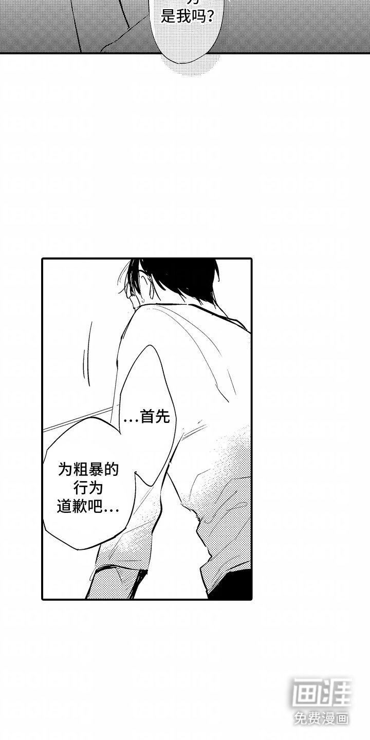 第14章：本该如此