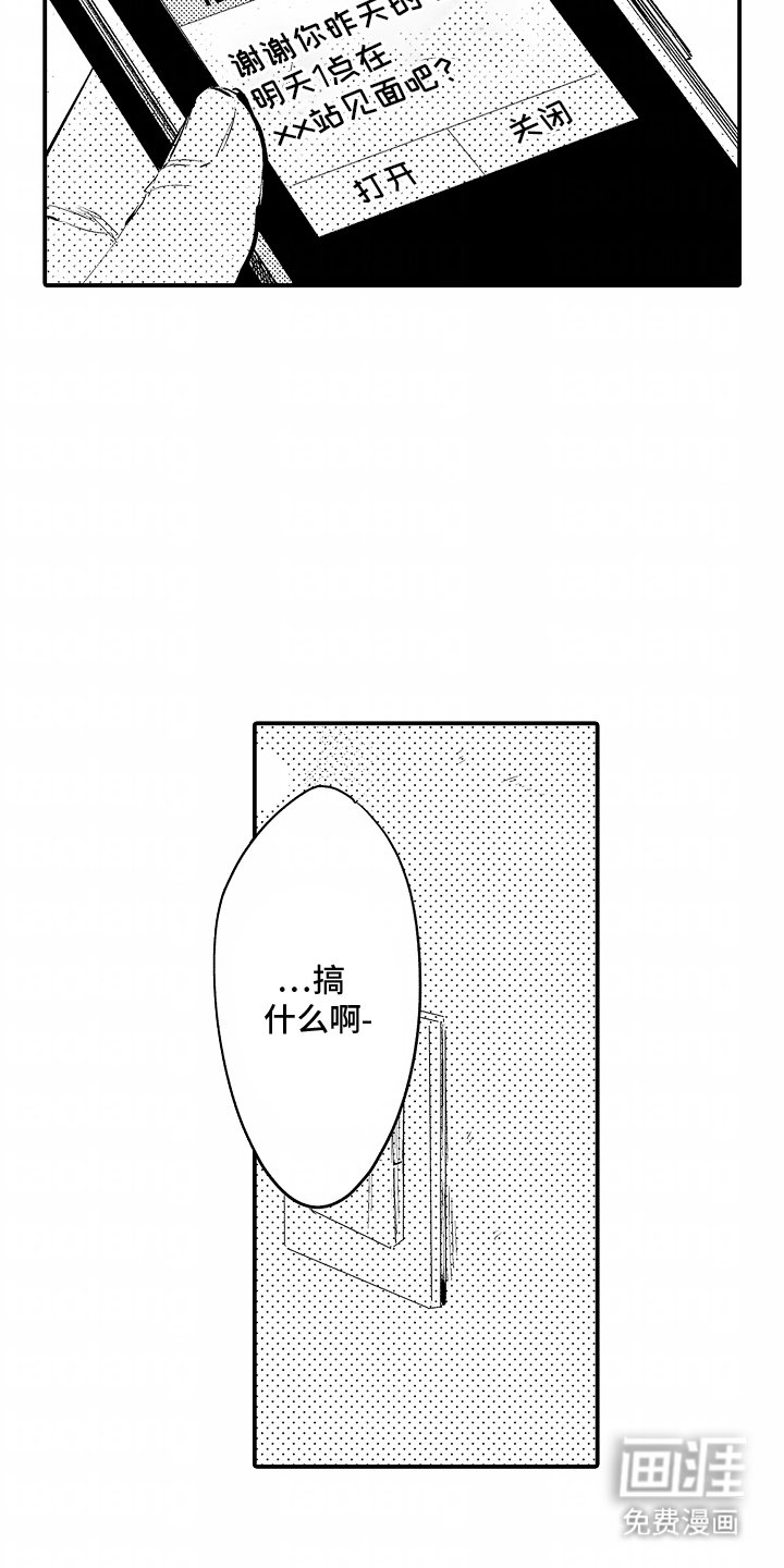 第14章：本该如此