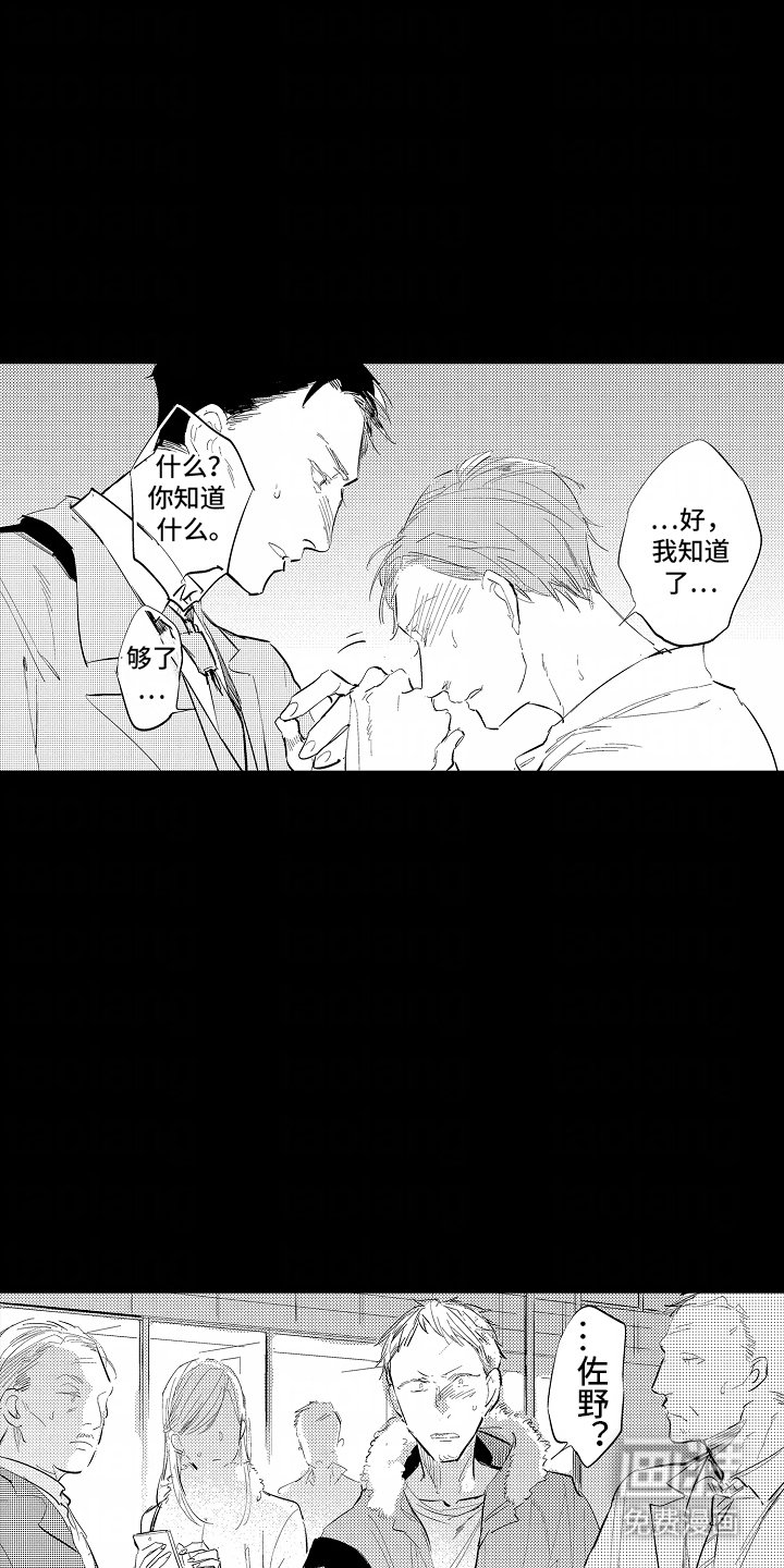 第15章：四年前
