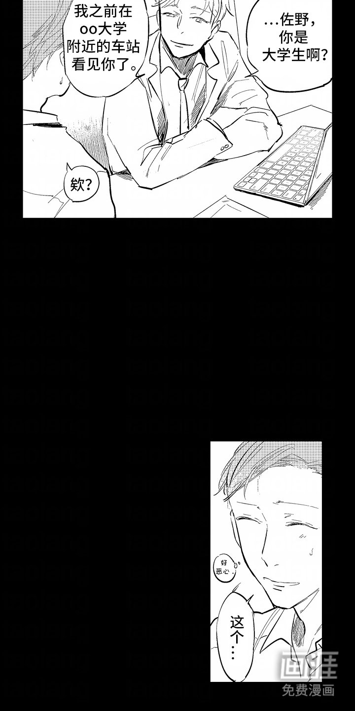 第15章：四年前