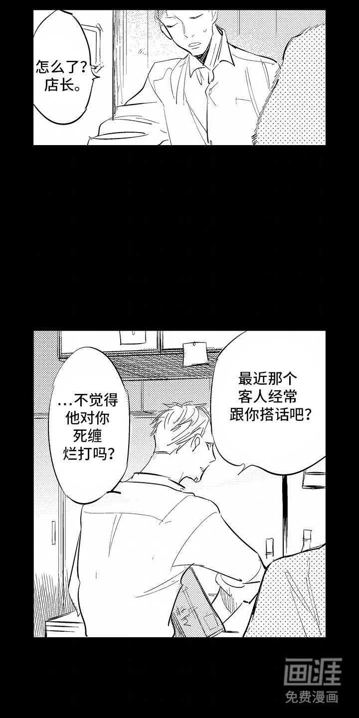 第15章：四年前