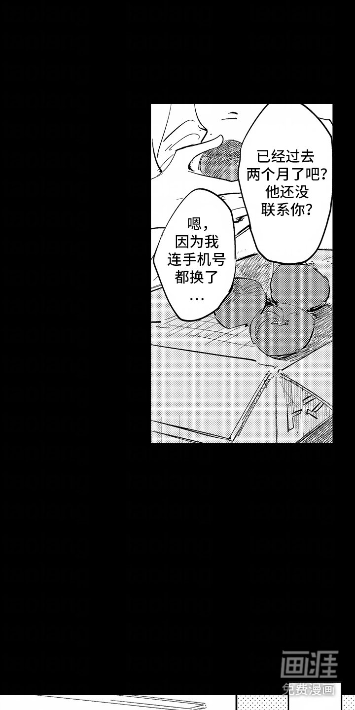第15章：四年前