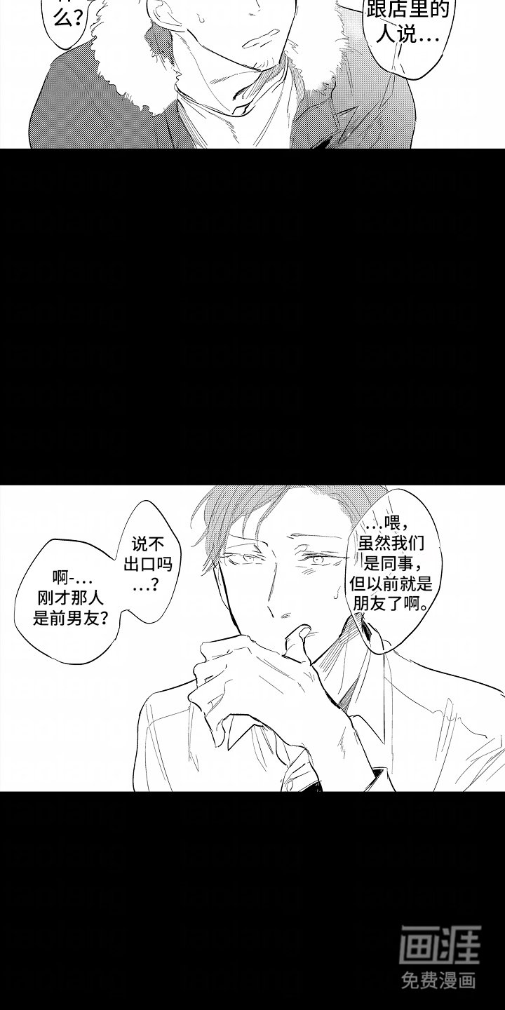 第15章：四年前