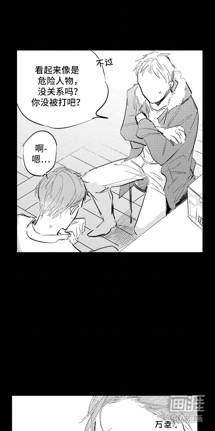 第15章：四年前