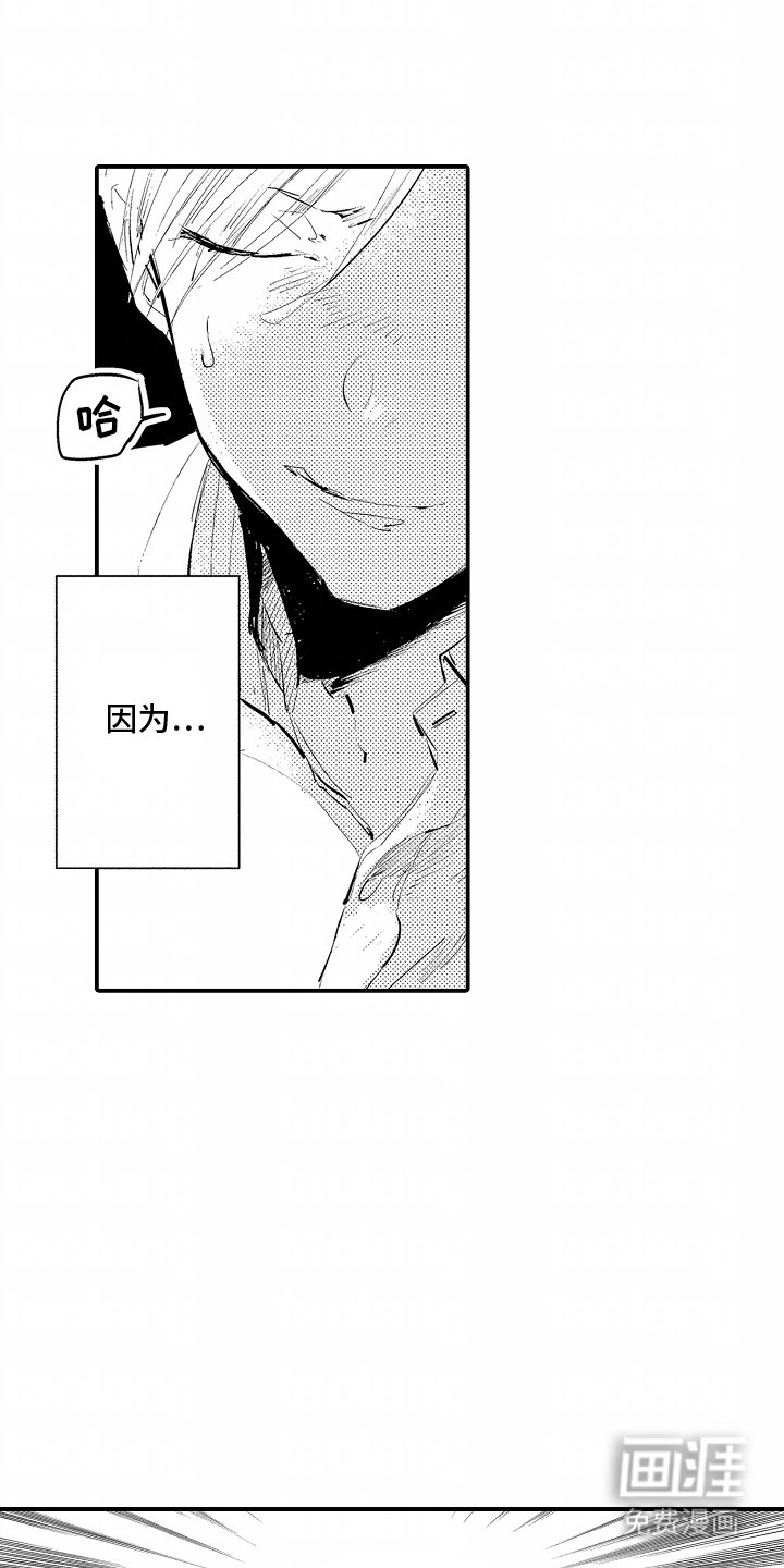 第2章：暗恋