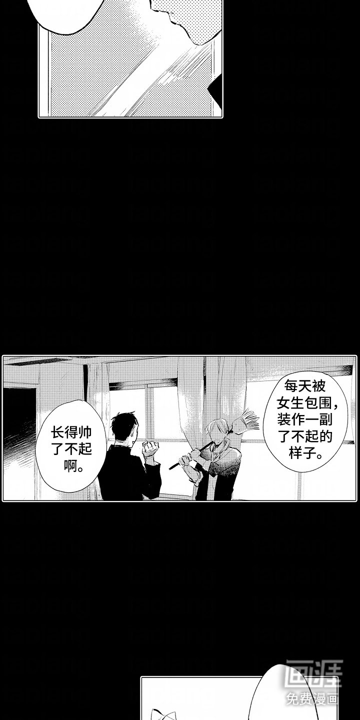 第2章：暗恋