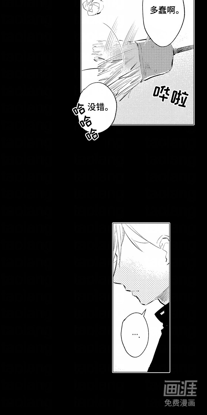 第2章：暗恋