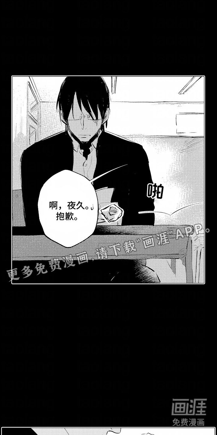 第2章：暗恋