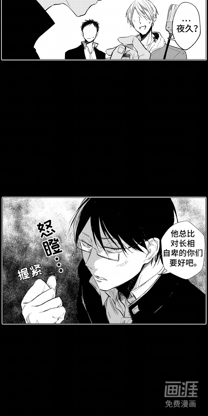 第2章：暗恋
